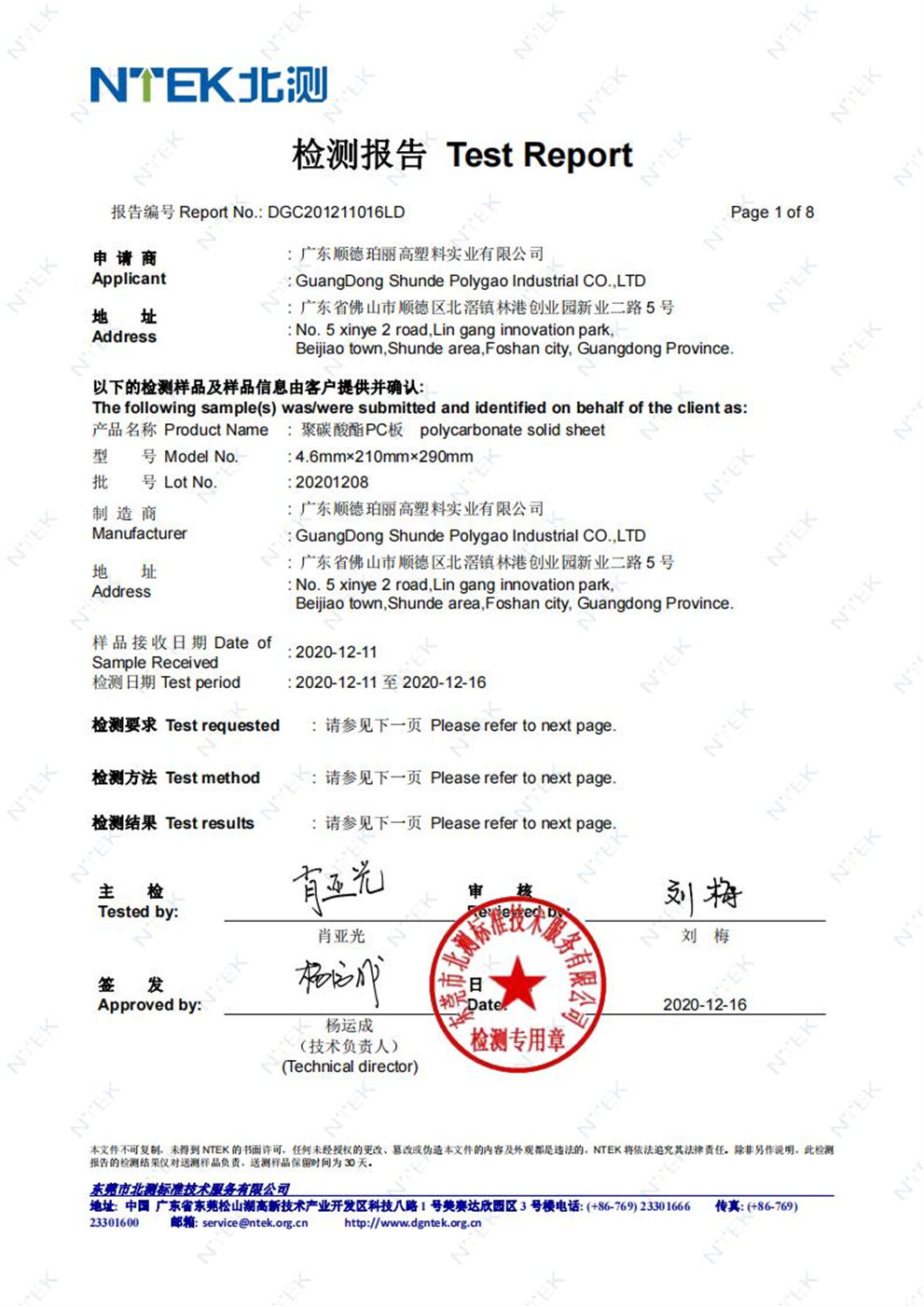 Polycarbonate Sheet Suppliers in China - Polygao